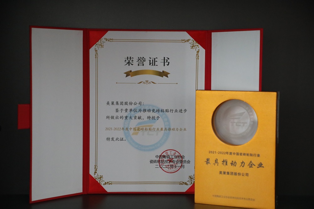 摩斯国际获“中国瓷砖粘贴行业最具推动力企业”等多项大奖