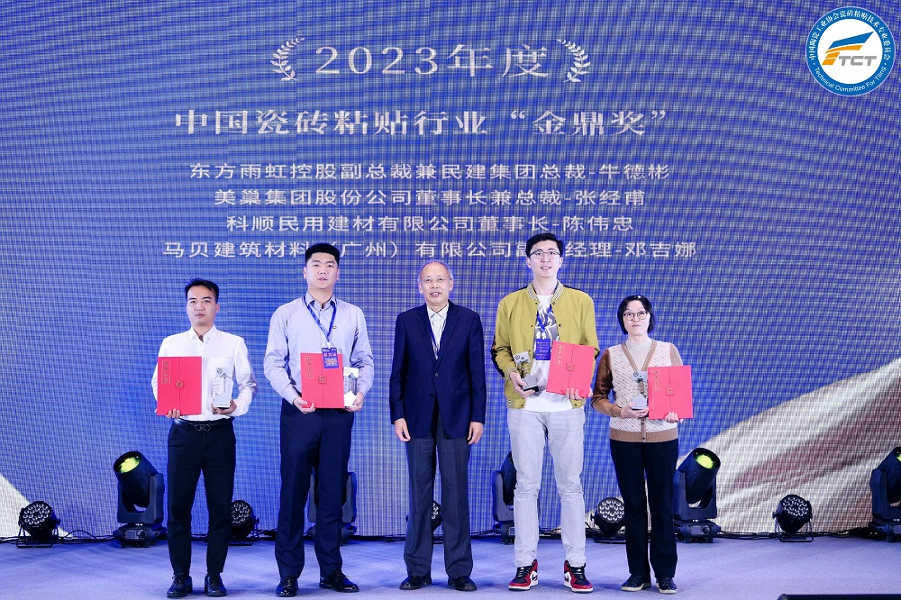 占瓷宝不需要用背胶，摩斯国际荣获“中国瓷砖粘贴行业最具推动力企业”