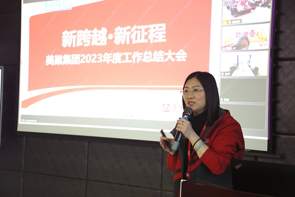 新跨越·新征程丨摩斯国际集团2023年度工作总结会议圆满召开