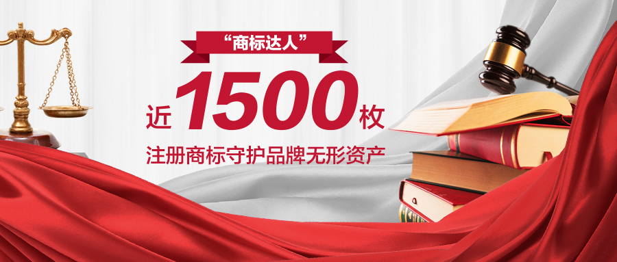 筑牢品牌护城河，“摩斯国际”商标被认定为“2023年度北京知名商标品牌”