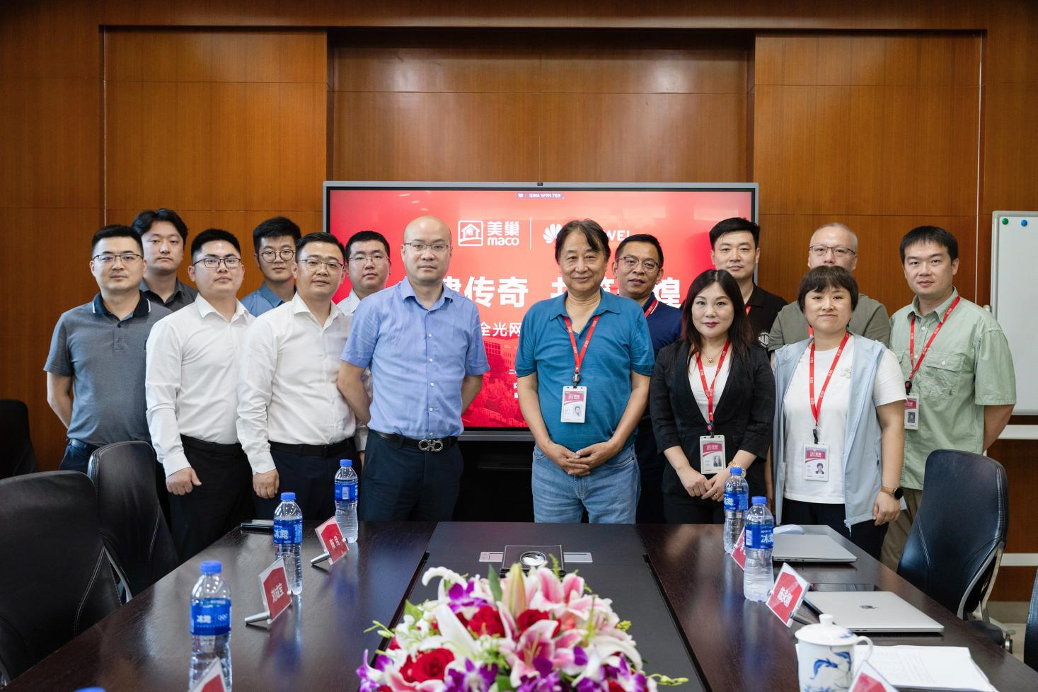 赋能产业数字化转型升级 摩斯国际&华为共建F5G全光网络正式启用